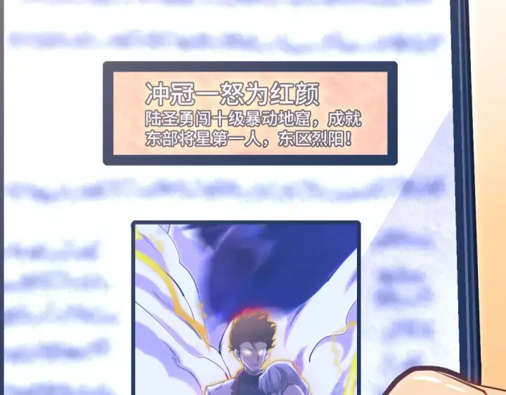 漫画《高武：登陆未来一万年》第154话 可以。第126张图
