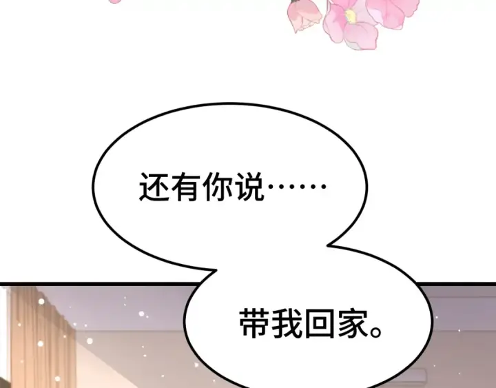 漫画《高武：登陆未来一万年》第154话 可以。第13张图