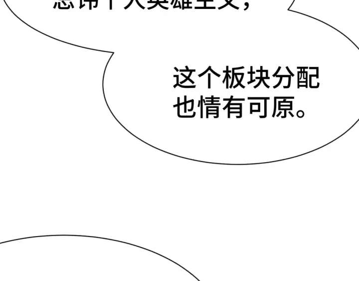 漫画《高武：登陆未来一万年》第154话 可以。第132张图