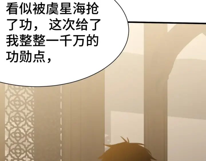 漫画《高武：登陆未来一万年》第154话 可以。第133张图