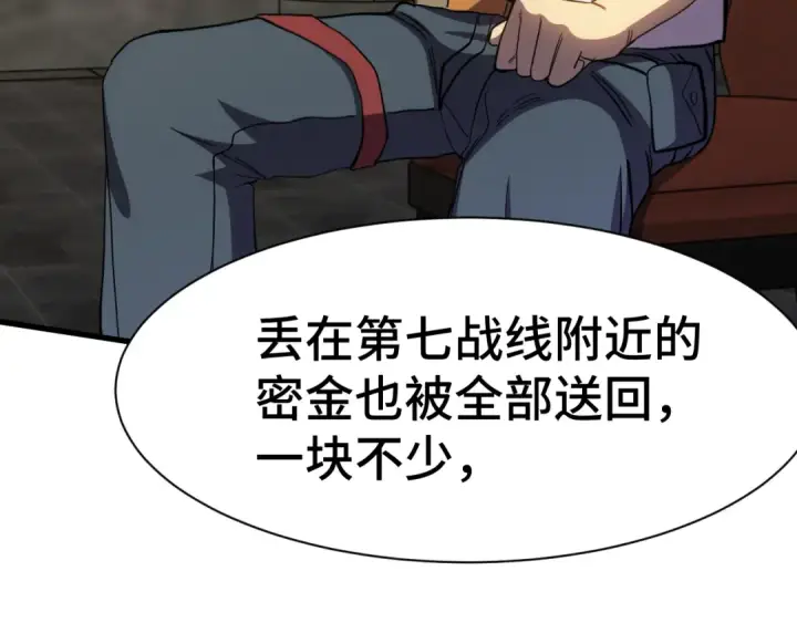 漫画《高武：登陆未来一万年》第154话 可以。第135张图