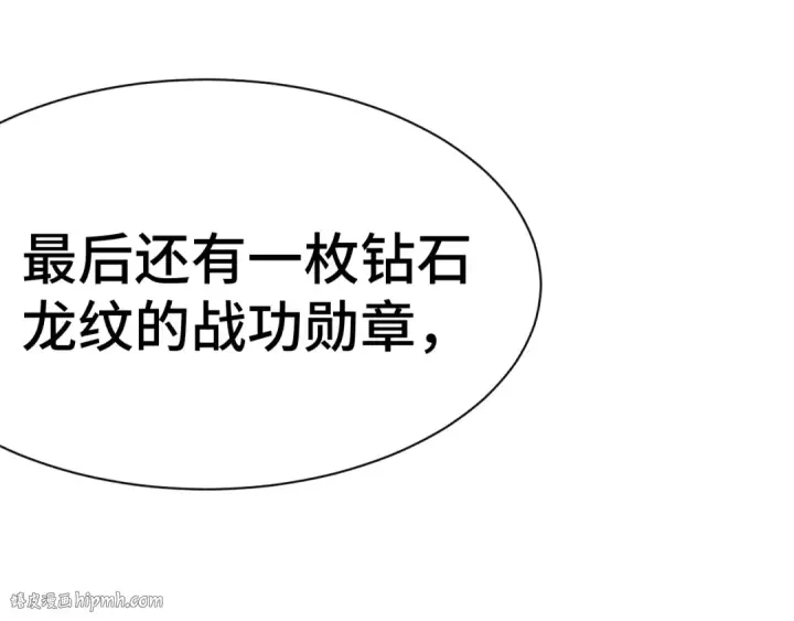 漫画《高武：登陆未来一万年》第154话 可以。第136张图