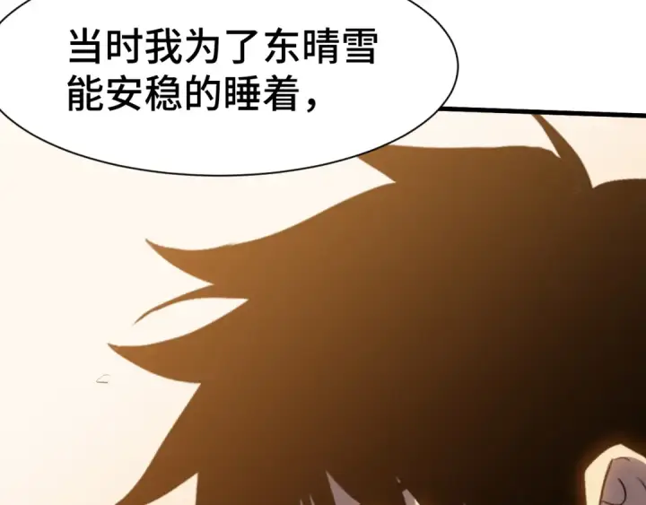 漫画《高武：登陆未来一万年》第154话 可以。第140张图