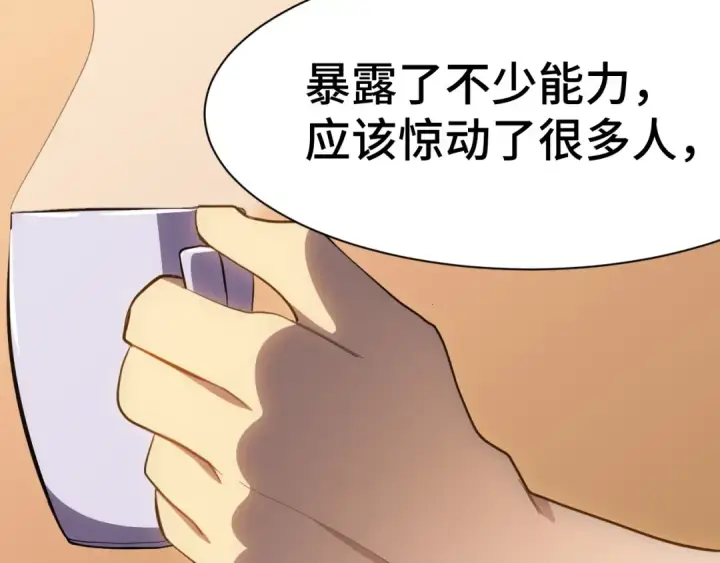 漫画《高武：登陆未来一万年》第154话 可以。第142张图