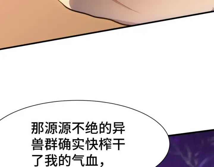 漫画《高武：登陆未来一万年》第154话 可以。第143张图