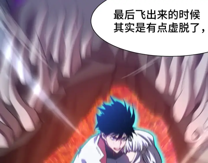 漫画《高武：登陆未来一万年》第154话 可以。第145张图