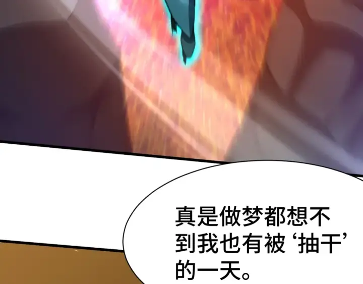 漫画《高武：登陆未来一万年》第154话 可以。第147张图