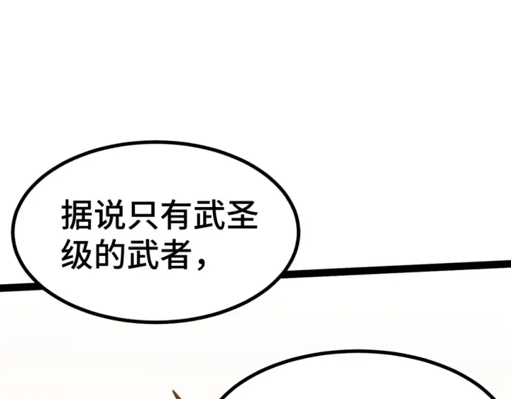 漫画《高武：登陆未来一万年》第154话 可以。第153张图