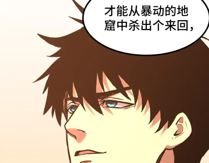 漫画《高武：登陆未来一万年》第154话 可以。第154张图