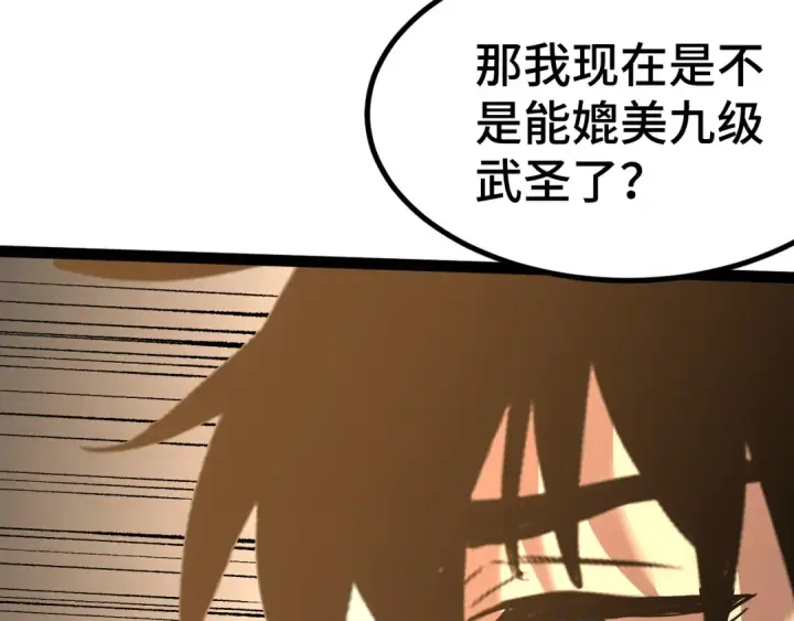 漫画《高武：登陆未来一万年》第154话 可以。第156张图