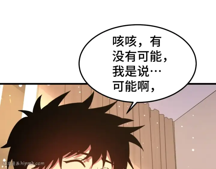 漫画《高武：登陆未来一万年》第154话 可以。第16张图