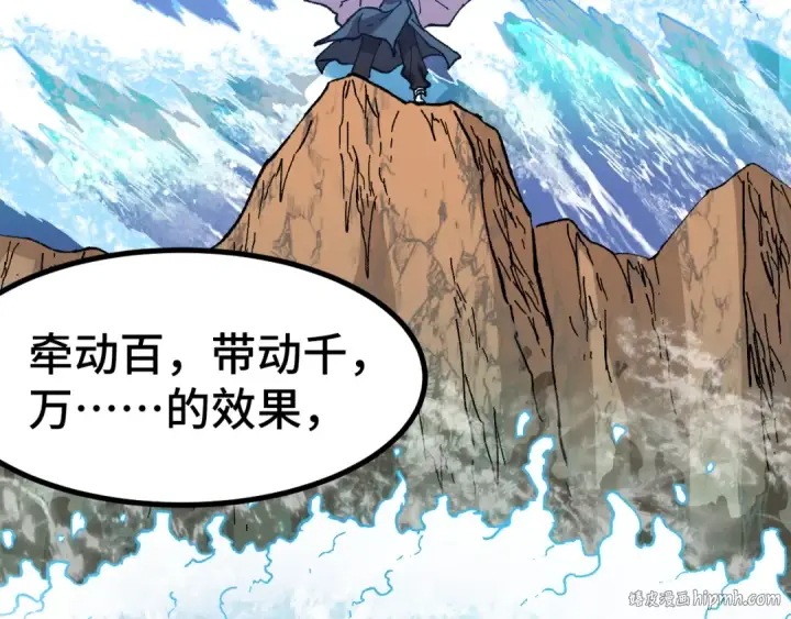 漫画《高武：登陆未来一万年》第154话 可以。第160张图