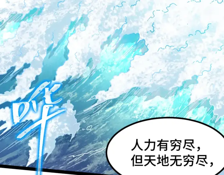 漫画《高武：登陆未来一万年》第154话 可以。第161张图