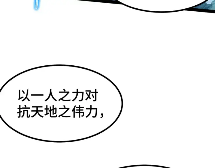 漫画《高武：登陆未来一万年》第154话 可以。第162张图