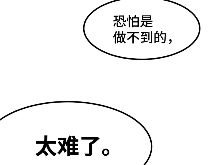 漫画《高武：登陆未来一万年》第154话 可以。第163张图