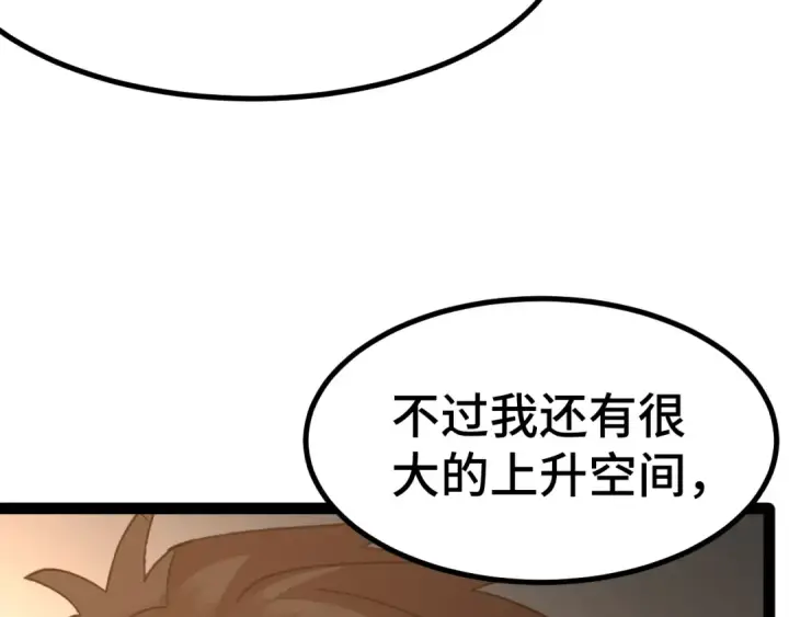 漫画《高武：登陆未来一万年》第154话 可以。第164张图