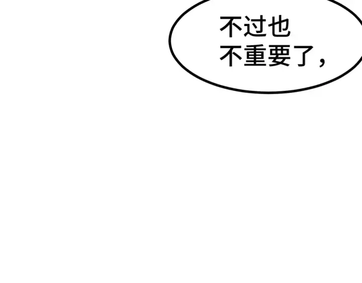 漫画《高武：登陆未来一万年》第154话 可以。第167张图
