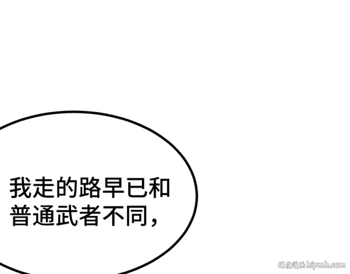 漫画《高武：登陆未来一万年》第154话 可以。第168张图