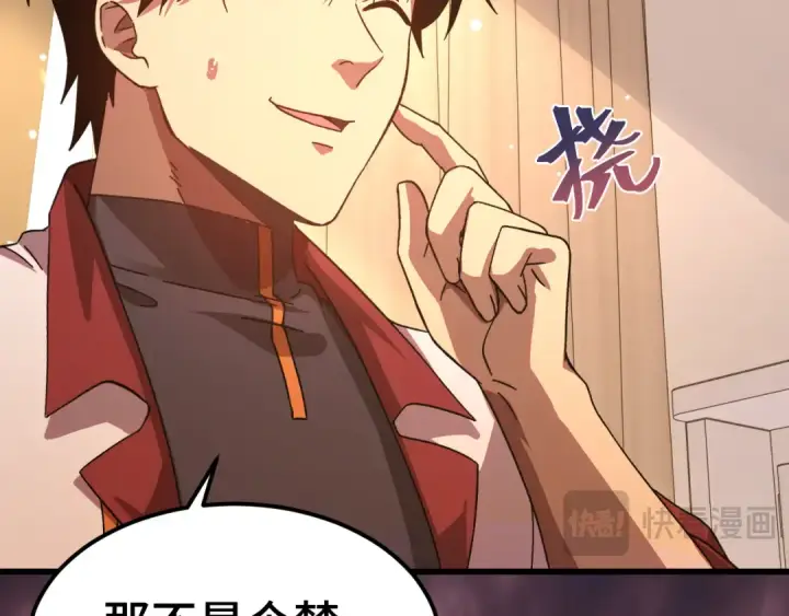 漫画《高武：登陆未来一万年》第154话 可以。第17张图