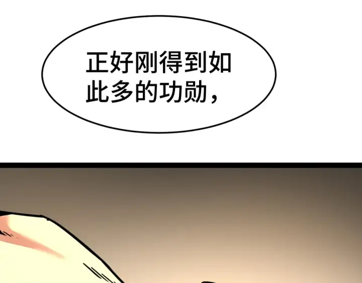 漫画《高武：登陆未来一万年》第154话 可以。第174张图