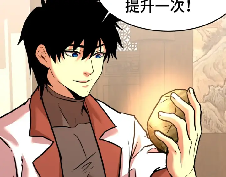 漫画《高武：登陆未来一万年》第154话 可以。第177张图