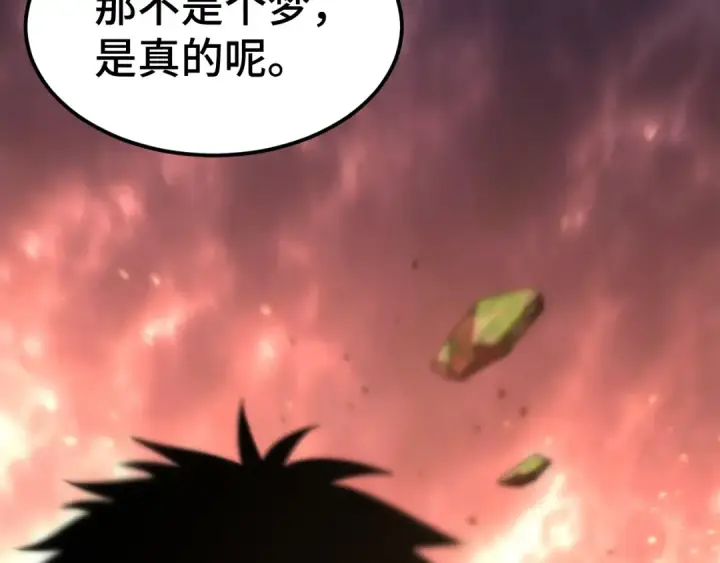 漫画《高武：登陆未来一万年》第154话 可以。第18张图