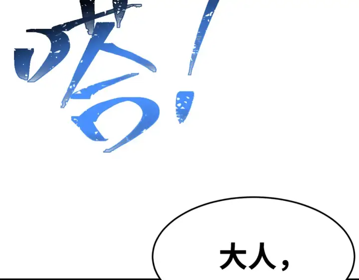漫画《高武：登陆未来一万年》第154话 可以。第181张图
