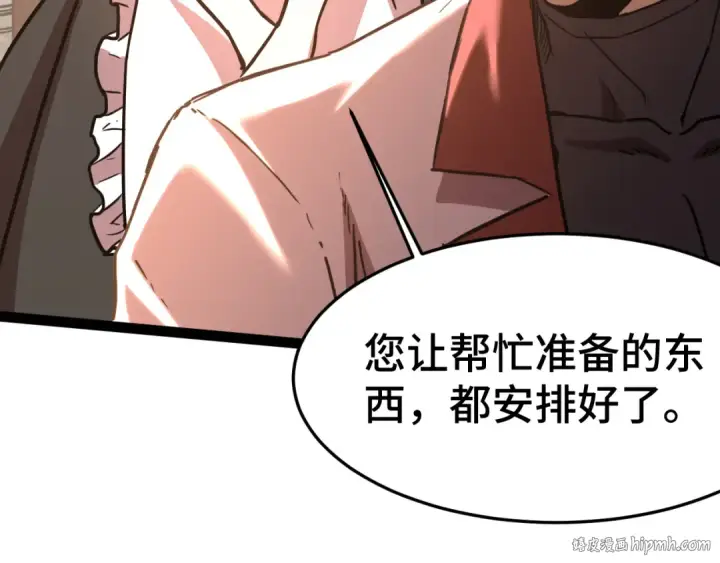 漫画《高武：登陆未来一万年》第154话 可以。第184张图