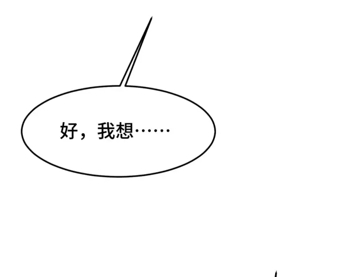 漫画《高武：登陆未来一万年》第154话 可以。第185张图