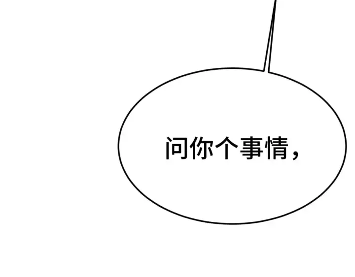 漫画《高武：登陆未来一万年》第154话 可以。第186张图
