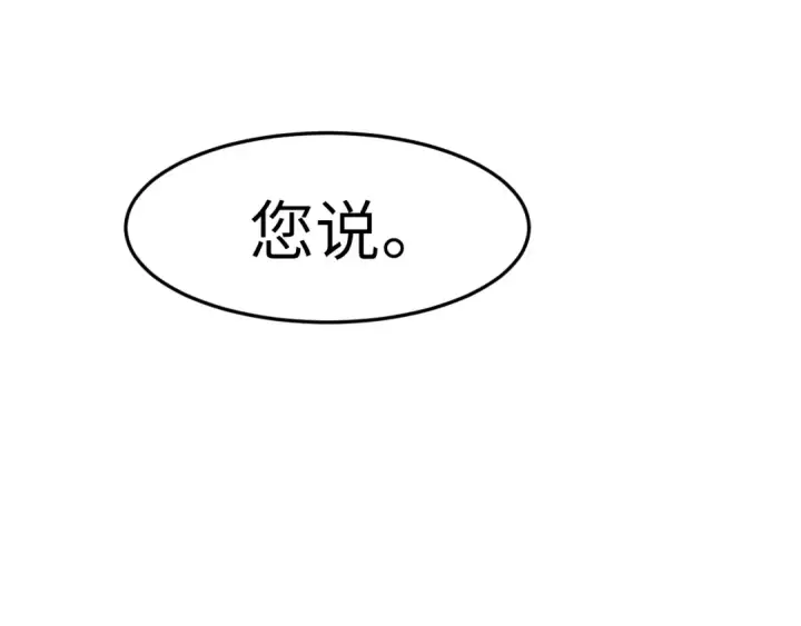 漫画《高武：登陆未来一万年》第154话 可以。第187张图