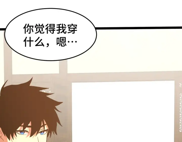 漫画《高武：登陆未来一万年》第154话 可以。第188张图