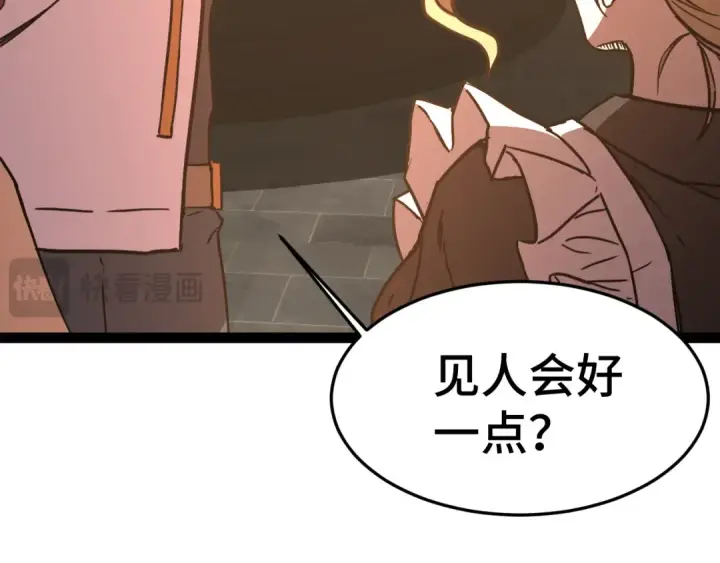 漫画《高武：登陆未来一万年》第154话 可以。第190张图