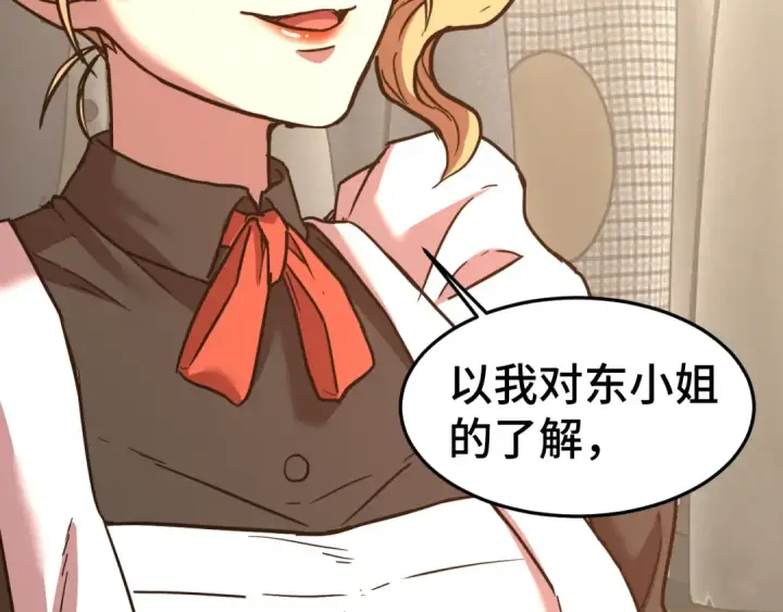 漫画《高武：登陆未来一万年》第154话 可以。第193张图