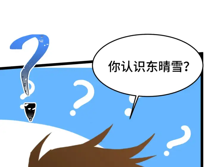 漫画《高武：登陆未来一万年》第154话 可以。第195张图