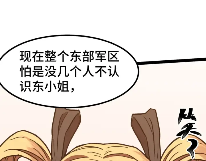 漫画《高武：登陆未来一万年》第154话 可以。第198张图