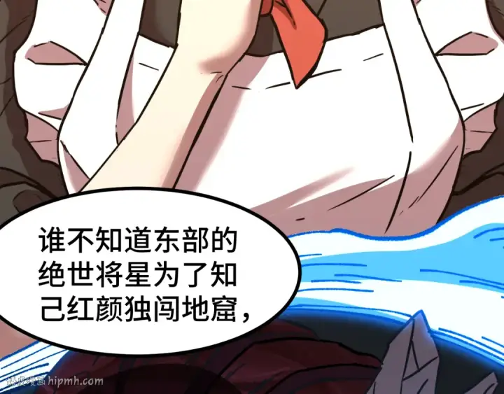 漫画《高武：登陆未来一万年》第154话 可以。第200张图