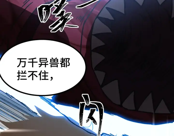 漫画《高武：登陆未来一万年》第154话 可以。第203张图