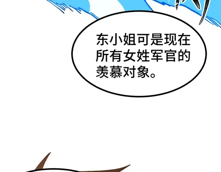 漫画《高武：登陆未来一万年》第154话 可以。第206张图