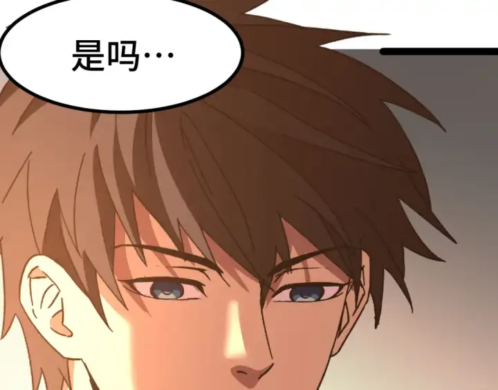 漫画《高武：登陆未来一万年》第154话 可以。第207张图