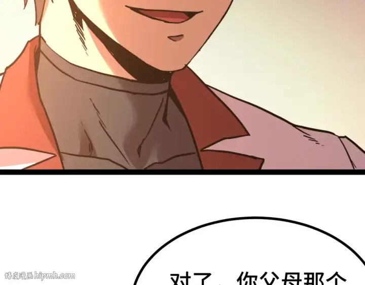 漫画《高武：登陆未来一万年》第154话 可以。第208张图