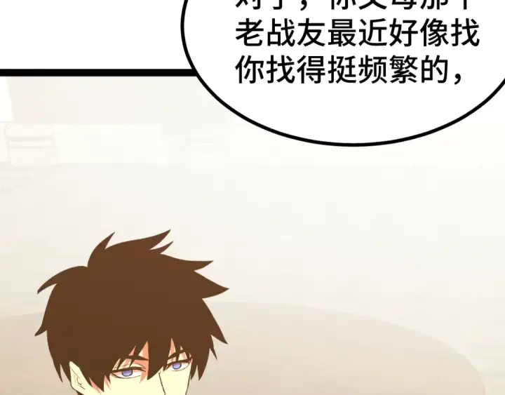 漫画《高武：登陆未来一万年》第154话 可以。第209张图