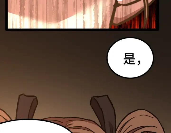 漫画《高武：登陆未来一万年》第154话 可以。第213张图
