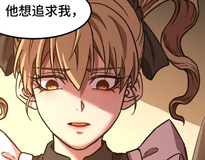 漫画《高武：登陆未来一万年》第154话 可以。第214张图