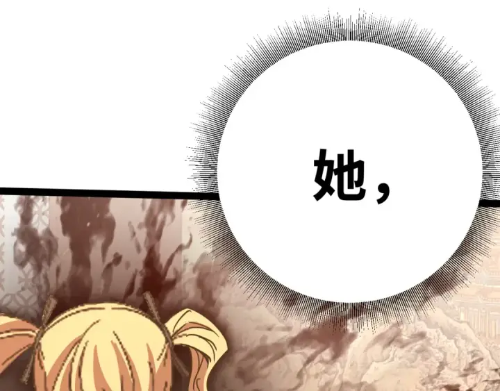 漫画《高武：登陆未来一万年》第154话 可以。第218张图