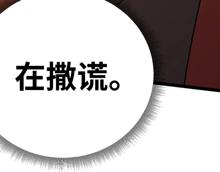 漫画《高武：登陆未来一万年》第154话 可以。第222张图