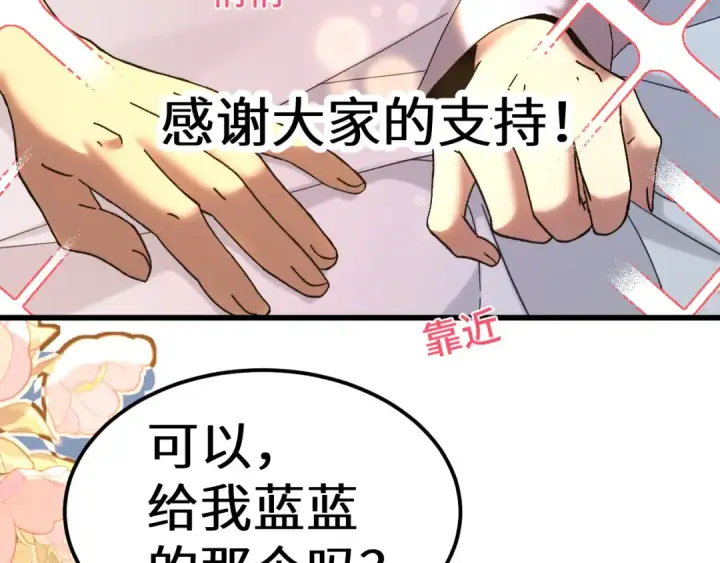 漫画《高武：登陆未来一万年》第154话 可以。第228张图