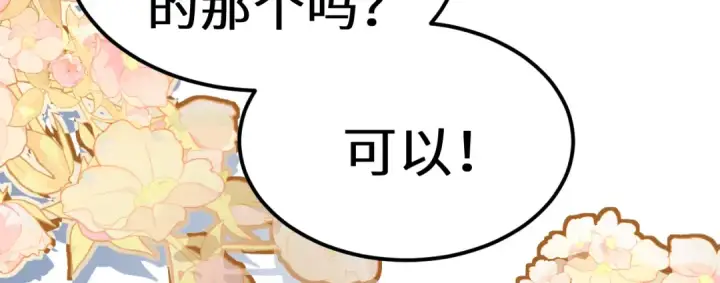 漫画《高武：登陆未来一万年》第154话 可以。第229张图