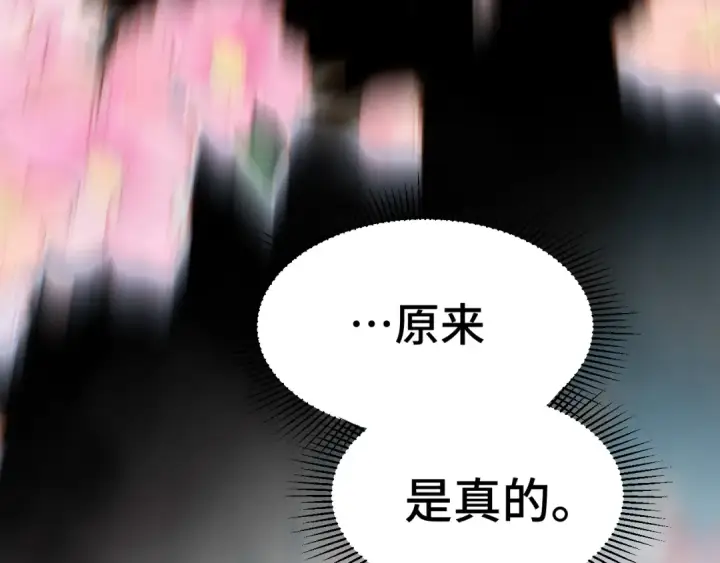 漫画《高武：登陆未来一万年》第154话 可以。第23张图