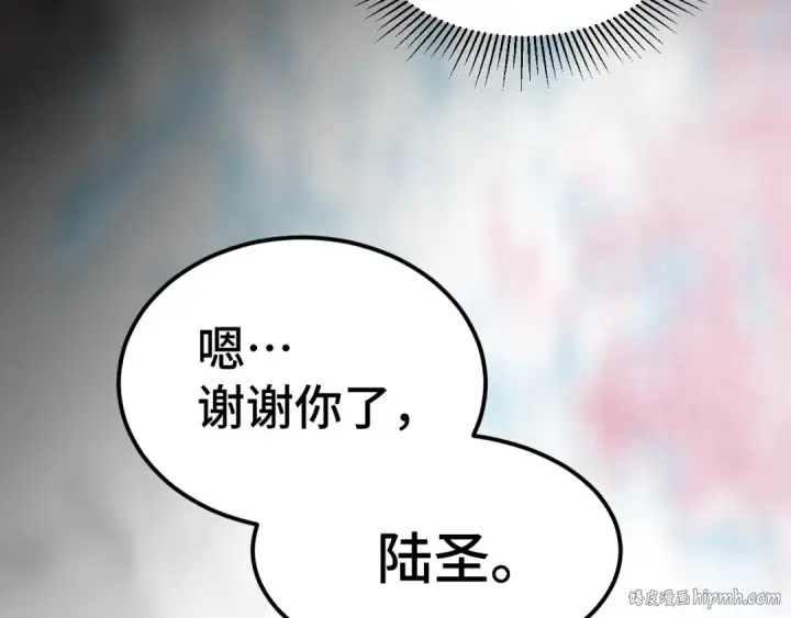 漫画《高武：登陆未来一万年》第154话 可以。第24张图